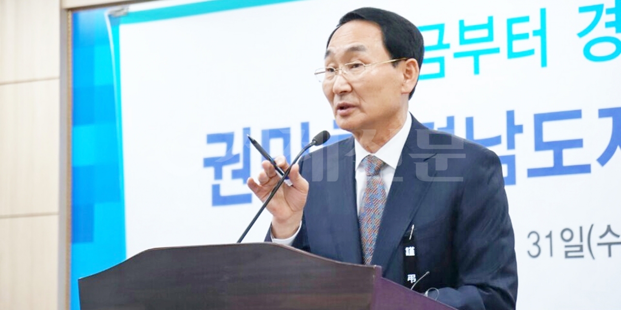지난달 31일 권민호 거제시장이 경남도청 컨벤션센터에서 경남도지사 출마를 공식 선언했다.