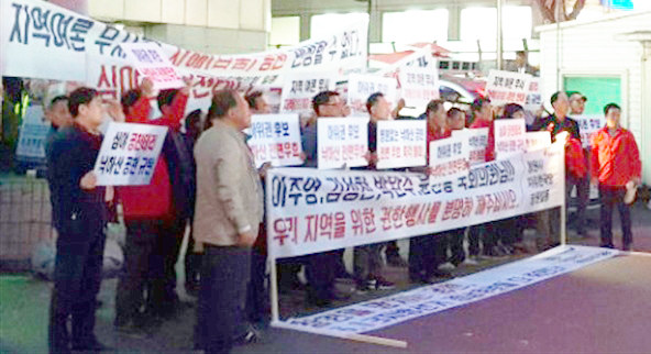 자유한국당 창원지역 일부 당원들이 29일 오후 서울 여의도 중앙당 앞에서 항의 집회를 벌였다.