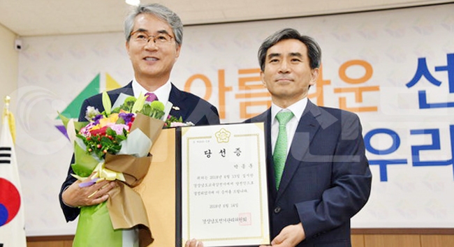 박종훈 경남도교육감 후보가 재선에 성공해 지난 14일 경남도선거관리위원회 사무실에서 당선증을 교부받았다.