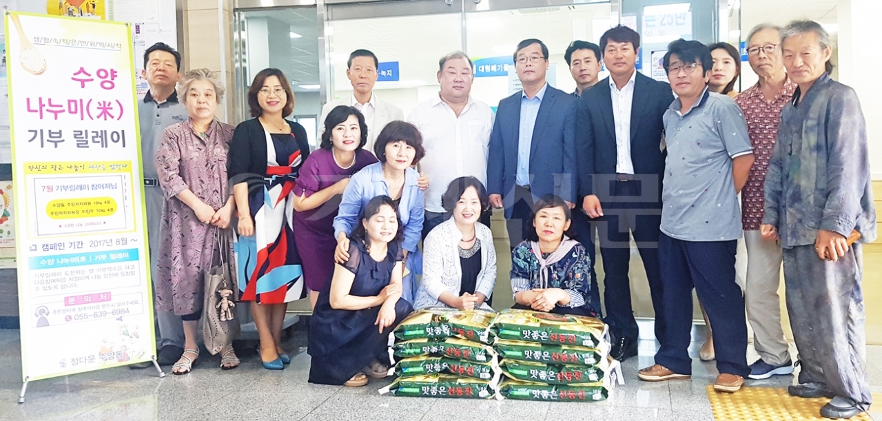 지난 11일 수양동 주민자치위원회가 수양동주민센터를 방문해 위기가정과 생계곤란 보훈세대를 위해 쌀을 기부했다.