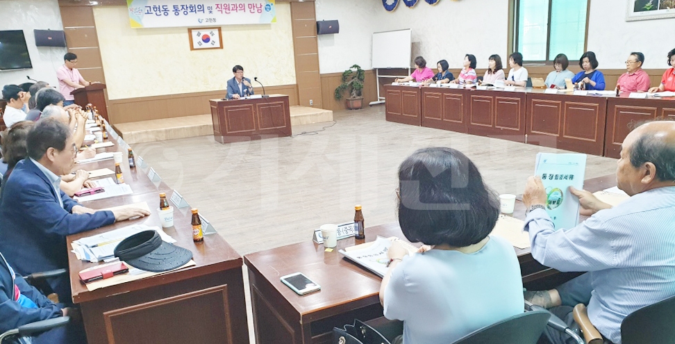 지난 9일 고현동주민센터 회의실에서 통장 33명과 고현동 직원들이 참석한 가운데 7월 통장회의가 열렸다.