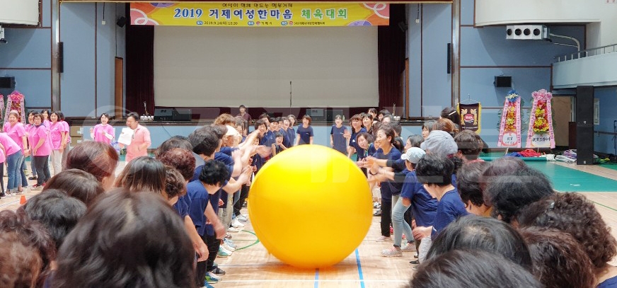 지난 24일 거제시여성단체협의회가 주관한 '2019 거제여성 한마음 체육대회'가 거제시체육관에서 열려 500여명이 참여한 가운데 성대하게 열렸다.
