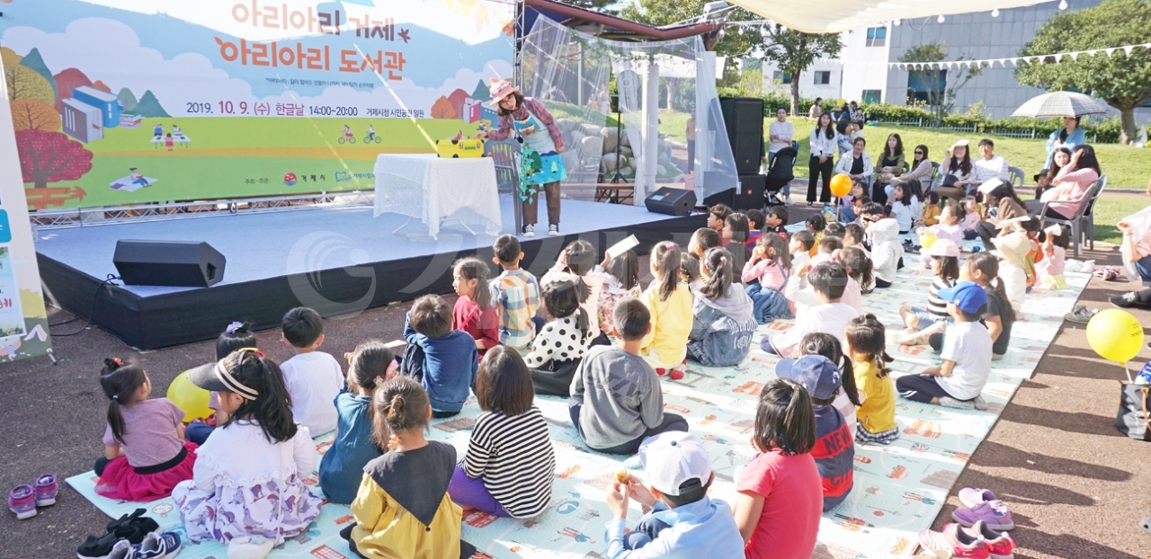 지난 9일 한글날을 기념해 열린 2019 거제책축제가 거제시청 시민공원에서 1000여명의 시민들이 참여한 가운데 열렸다.