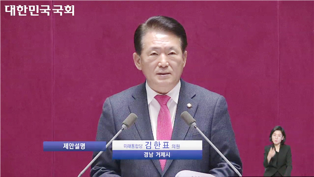 본회의에서 제안설명을 하고 있는 김한표 미래통합당 원내수석부대표.