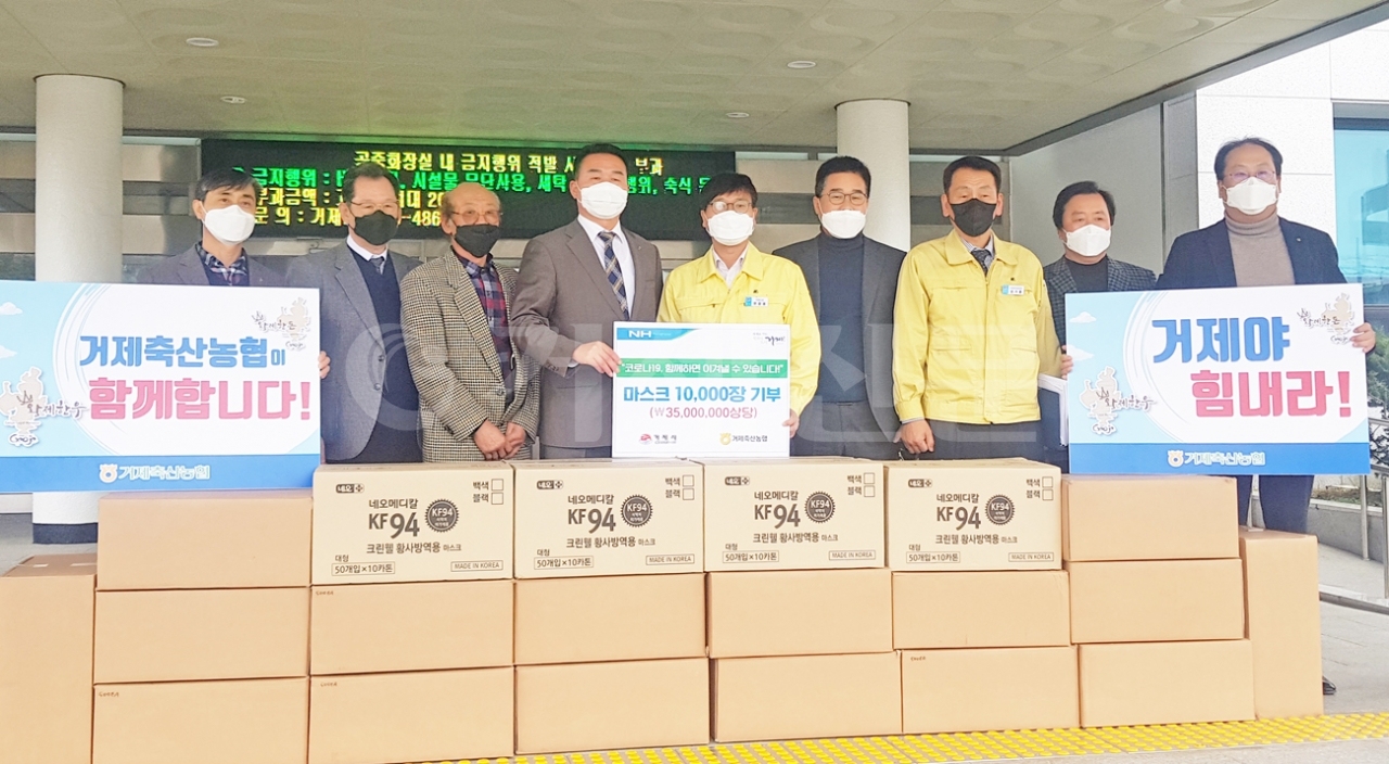 박종우 거제축협 조합장은 지난달 28일 거제시에 마스크 1만개를 기부했다.