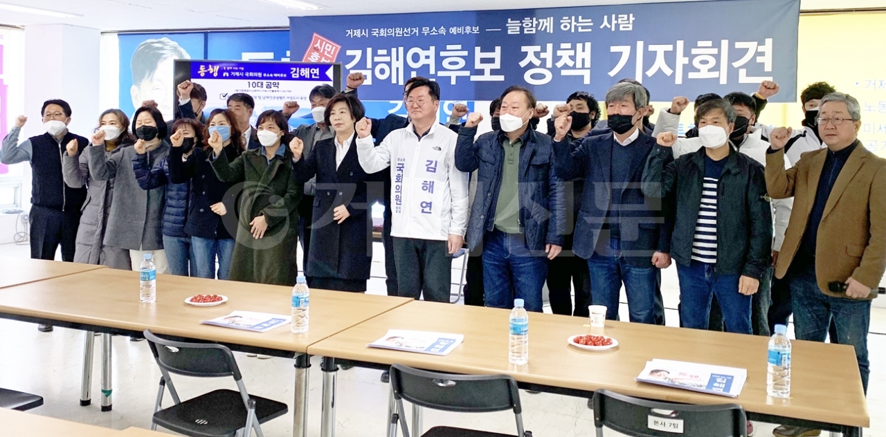 17일 오전 무소속 김해연 예비후보가 고현동 자신의 선거사무실에서 기자회견을 열고 10대 공약을 발표했다.
