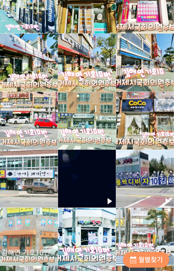 무소속 김해연 후보가 자신의 SNS를 활용해 시민들의 가게를 무료 홍보하고 있다.