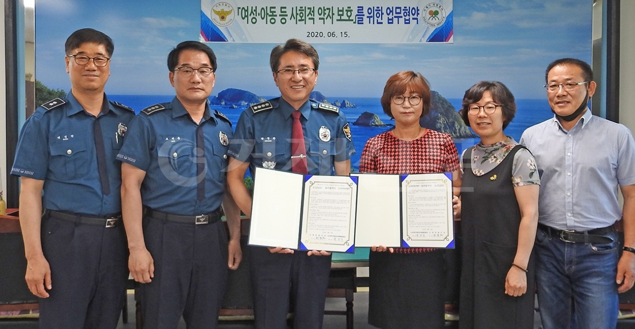 지난 15일 거제경찰서와 거제시자원봉사단체협의회가 여성대상 범죄예방을 위해 업무협약을 맺었다.