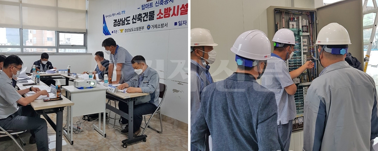지난달 29일 거제소방서는 장승포동 소재 ㈜서원유통 탑마트에서 소방시설 품질검수단을 시범 운영했다.