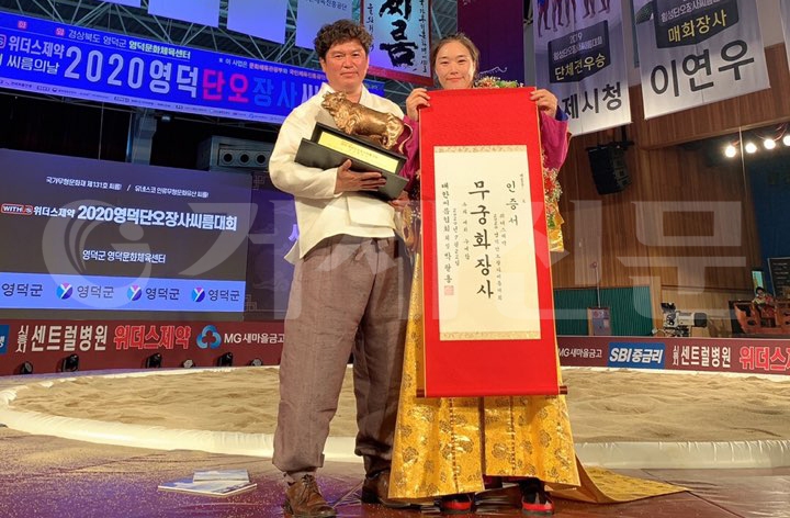 지난 22일 ‘2020 영덕 단오장사씨름대회’에서 거제시청씨름단 소속 이다현 선수가 무궁화급(80㎏ 이하)에 우승했다.