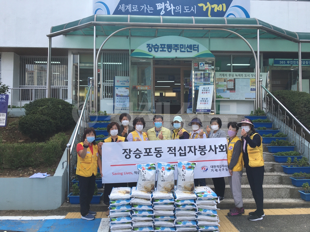 장승포동 적십자봉사회(회장 박금선)가 21일 추석을 맞아 지역 내 저소득층 36세대를 방문해 쌀을 전달했다.