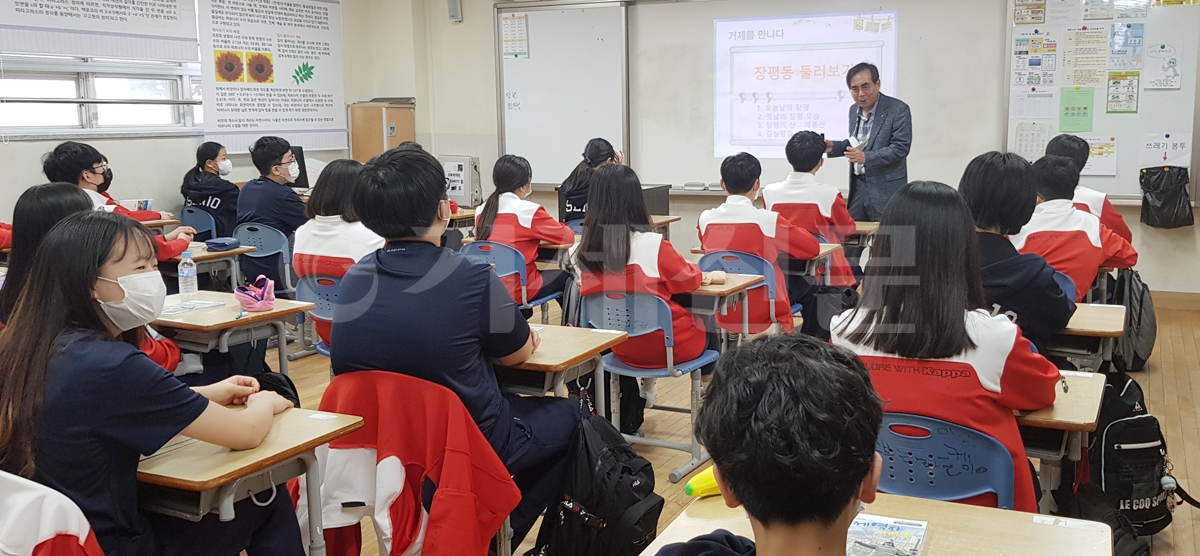 지난 21일 '2020년 거제역사 다시 알기' 수업이 장평중학교에서 열렸다.