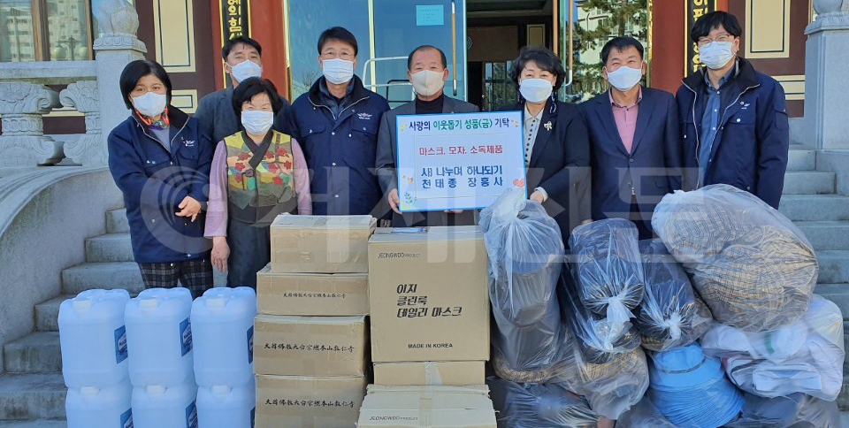 지난 24일 (사)나누면 하나되기와 천태종 장흥사가 코로나19 방역물품을 기증하고 있다.