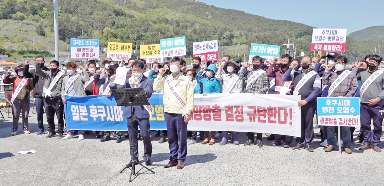 19일 오후 거제 수산산업인들이 거제시 일운면 구조라항에서 진행된 일본 원전 오염수 해상방류 철회를 요구하는 규탄대회 모습.