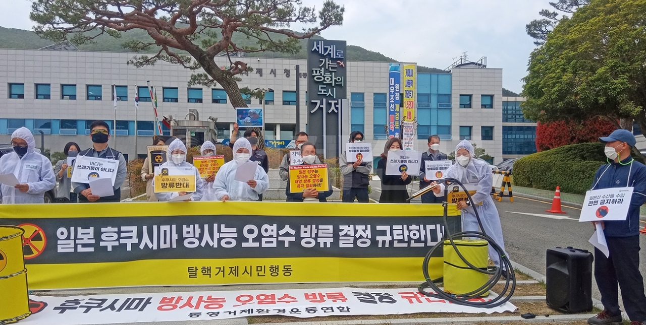 29일 오전 탈핵거제시민행동연합이 거제시청 앞에서 기자회견을 갖고 일본 후쿠시마 방사능 오염수 방류 결정을 규탄하고 있다.