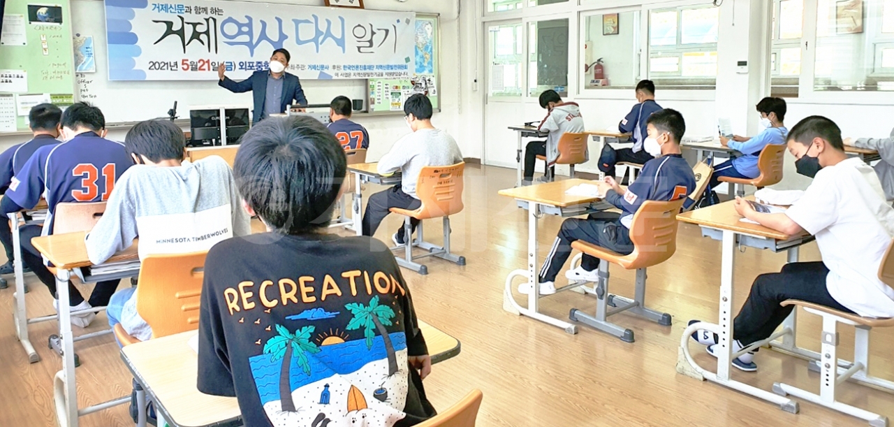 지난 21일 거제신문 최대윤 기자가 외포중학교에서 '거제역사 다시 알기' 수업을 하고 있다.