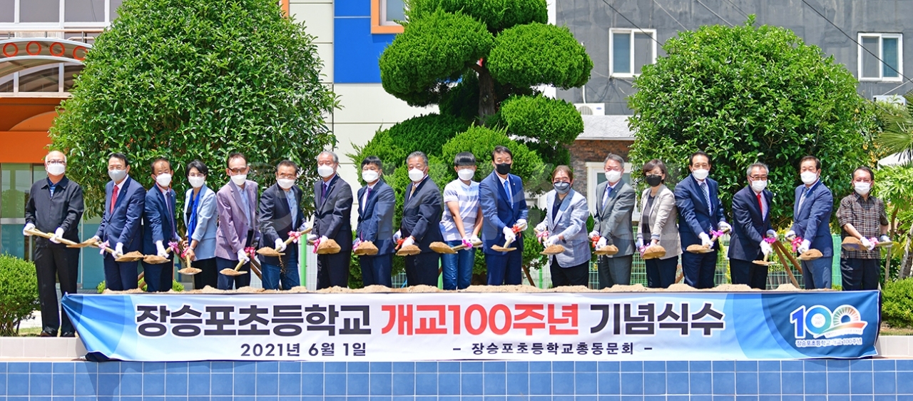 지난달 31일 개교 100주년을 맞은 장승포초등학교를 기념하기 위해 총동문회가 기념식수 행사를 하고 있다.