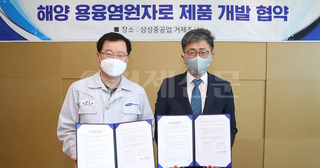 정진택 삼성중공업 사장(왼쪽)과 박원석 한국원자력연구원장이 개발 협약 체결 후 기념사진을 찍고 있는 모습.