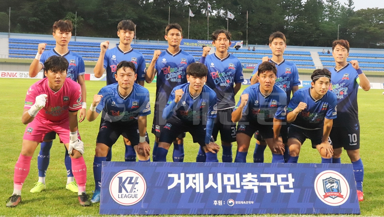 지난 15일 강원FC B팀과 2021 K4리그 19라운드를 치른 거제시민축구단 모습.
