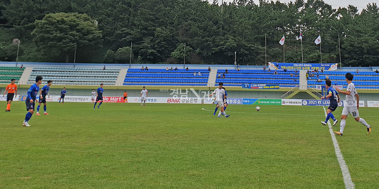 지난 4일 거제시민축구단과 춘천시민축구단의 2021 K4리그 22라운드 모습.