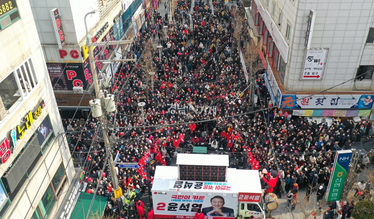 19일 윤석열 국민의힘 대선후보 선거유세장에 모여든 거제시민 (사진 - 류정남 작가)