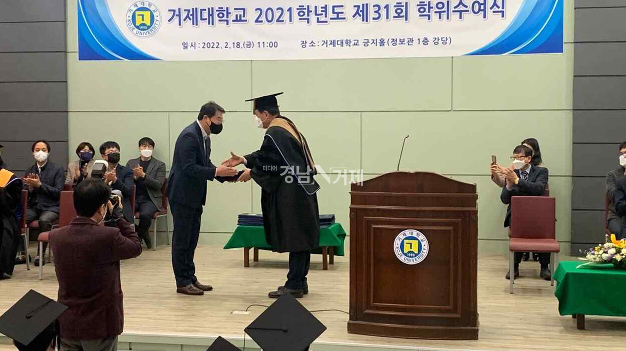 지난 18일 열린 거제대학교 ‘2021학년도 졸업식’에서 윤진석 동문이 제5회 자랑스런 거제대학인상을 수상하고 있다. /사진= 거제대 제공