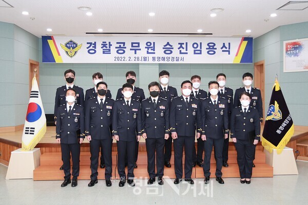 2월 28일 개최된 통영해양경찰서 승진임용식./사진=통영해양경찰서
