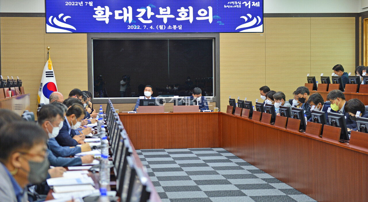 지난 1일 취임한 박종우 거제시장의 첫 확대간부회의 모습. /사진= 거제시 제공