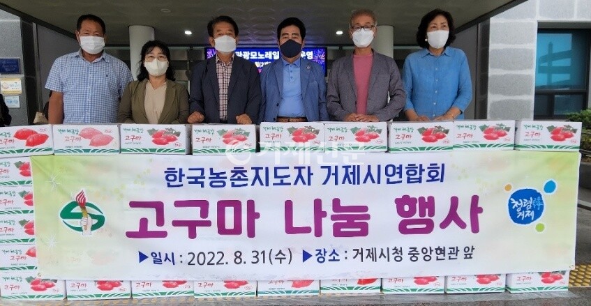 한국농촌지도자 거제시연합회는 거제 11개 지역 700여명의 회원들로 구성돼 있다. 사진은 전달식에 참여한 연합회 임원