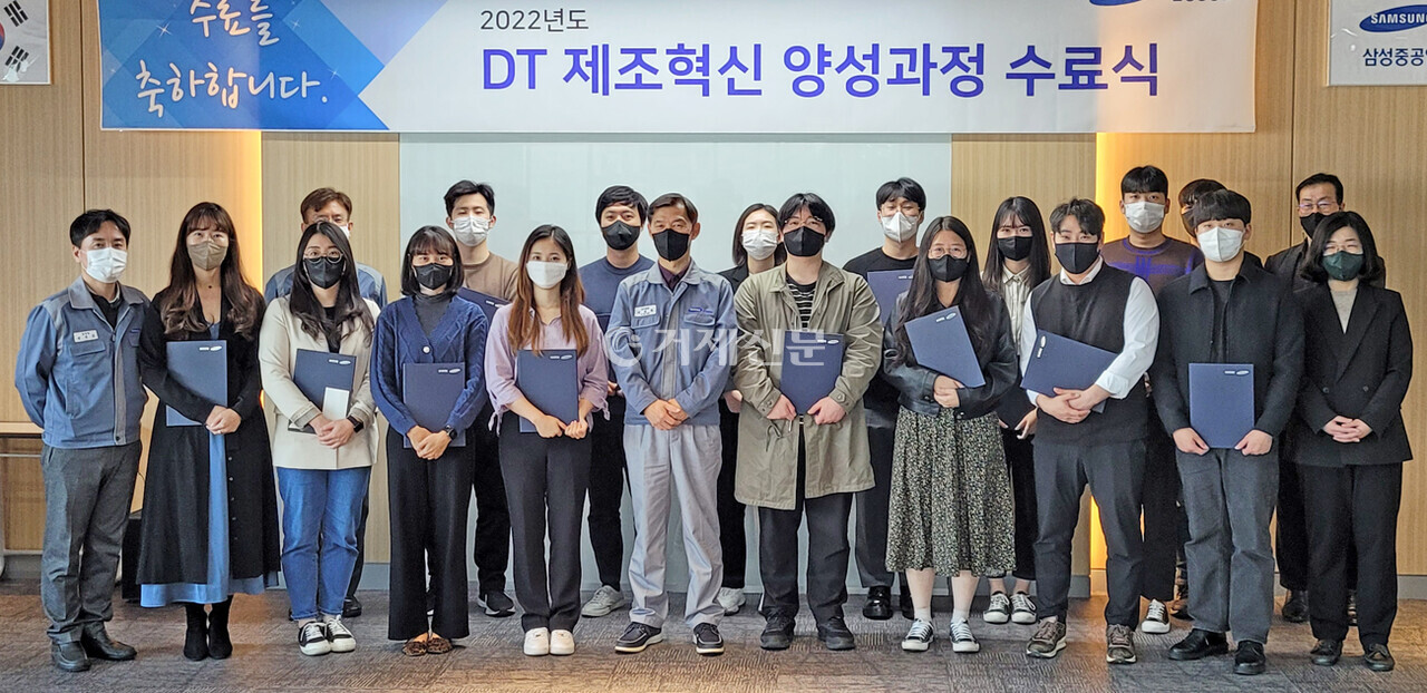 삼성중공업 DT 제조혁신 전문인력 양성과정 1기 수료식 모습. /사진= 삼성중공업 제공
