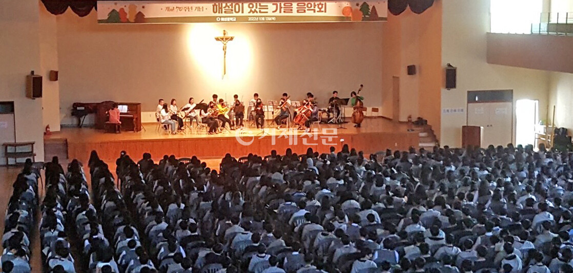 해성중학교 개교 70주년 기념 가을 음악회 모습. /한의서 학생기자