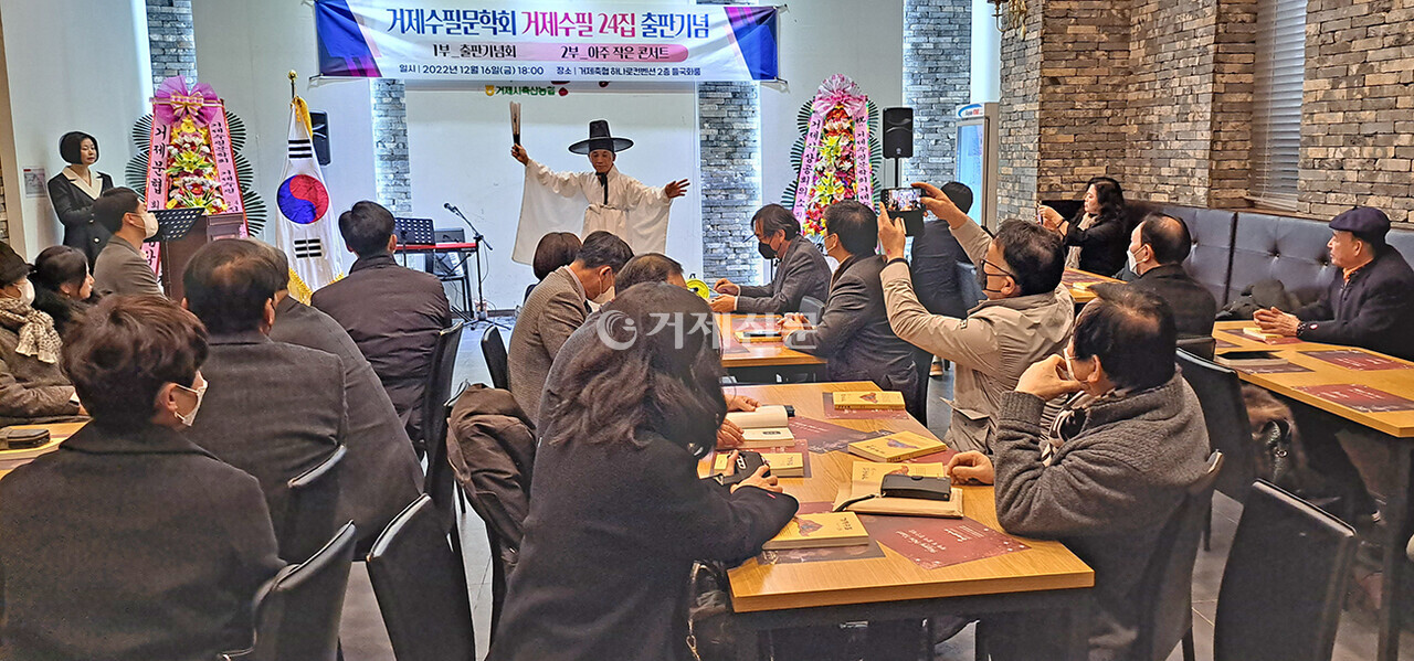 지난 16일 열린 거제수필문학회의 ‘거제수필’ 24집 출판기념회 모습. /이남숙 기자