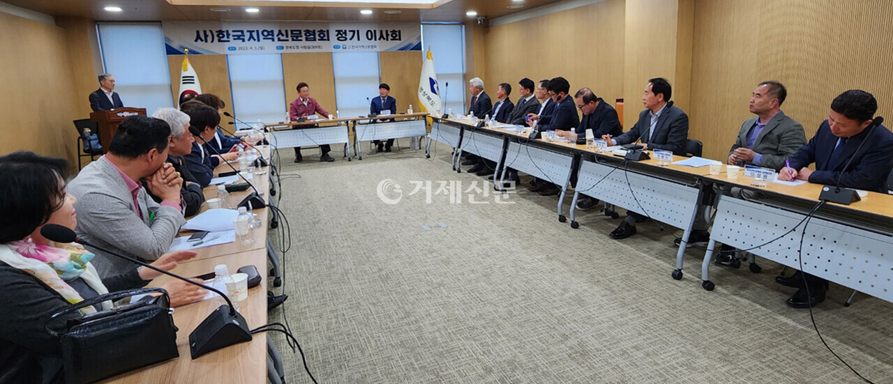 지난 3일 경북도청 회의실에서 열린 한국지역신문협회 '4월 정기이사회' 모습. @한지협
