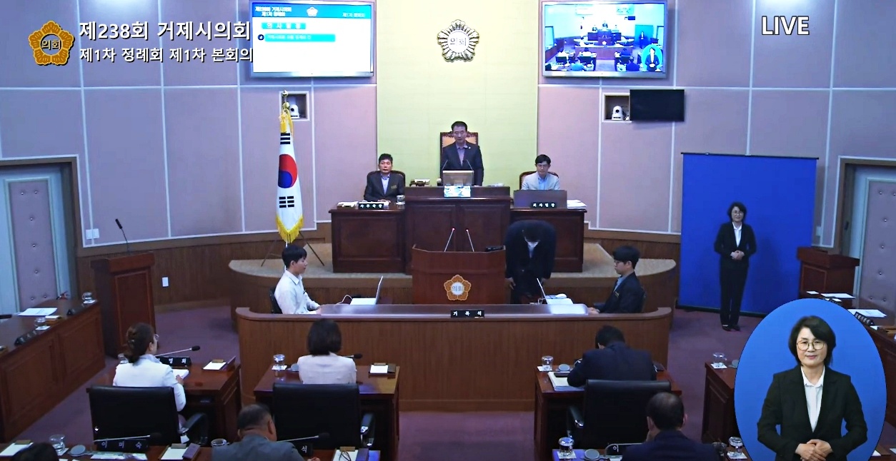 제238회 제1차 정례회에서 공개 사과를 하고 있는 김두호 의원 @거제시의회