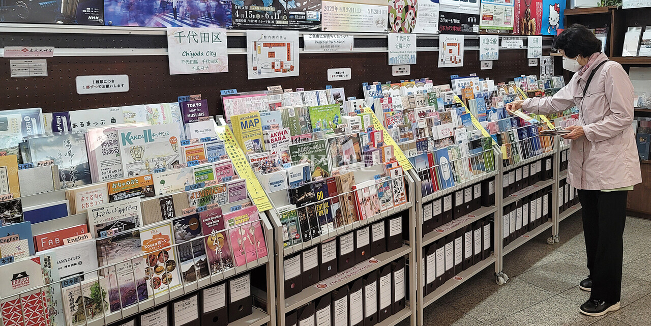 도쿄 지요다지구 관광협회 사무실은 관광안내책자 도서관을 방불케 한다. @최대윤 기자