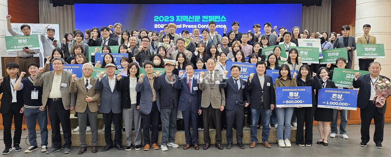 지난 3일 대전 KT대전인재개발원에서 열린 2023 지역신문 컨퍼런스. @사진= 김은아 기자