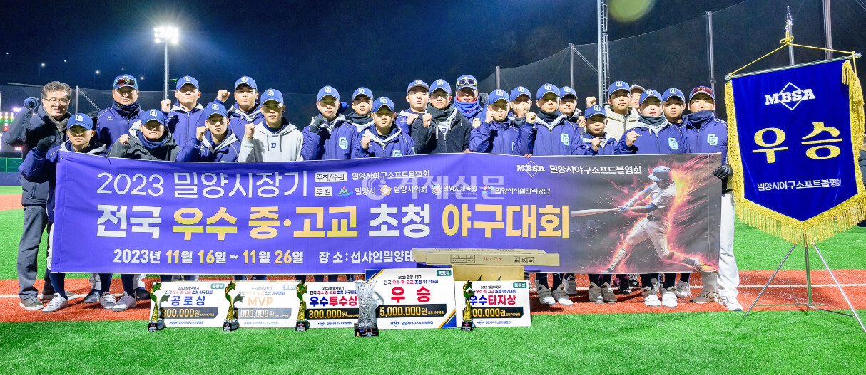 창단 12년만에 전국대회에서 우승을 차지한 외포중학교 야구부. @외포중 제공