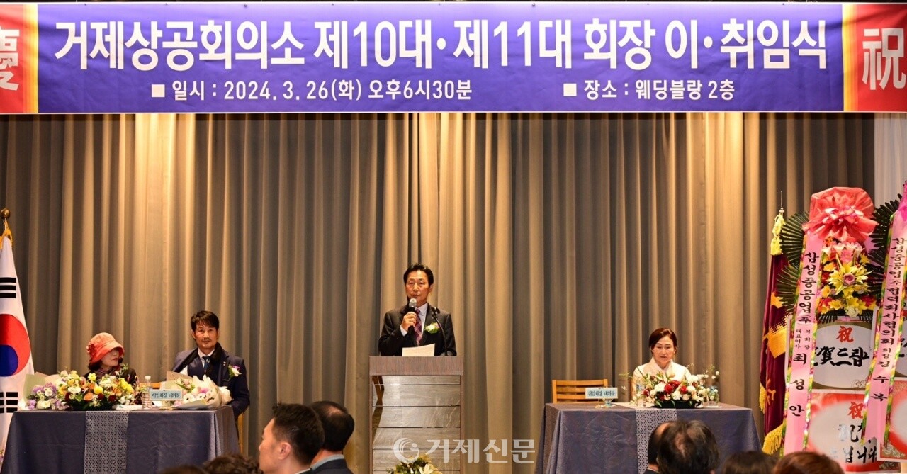 지난 26일 제11대 거제상공회의소 김점수 회장이 취임사를 밝히고 있다. @사진=거제상공회의소 제공