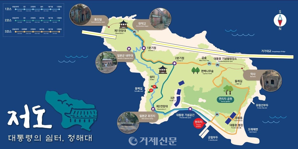저도 개방 현장