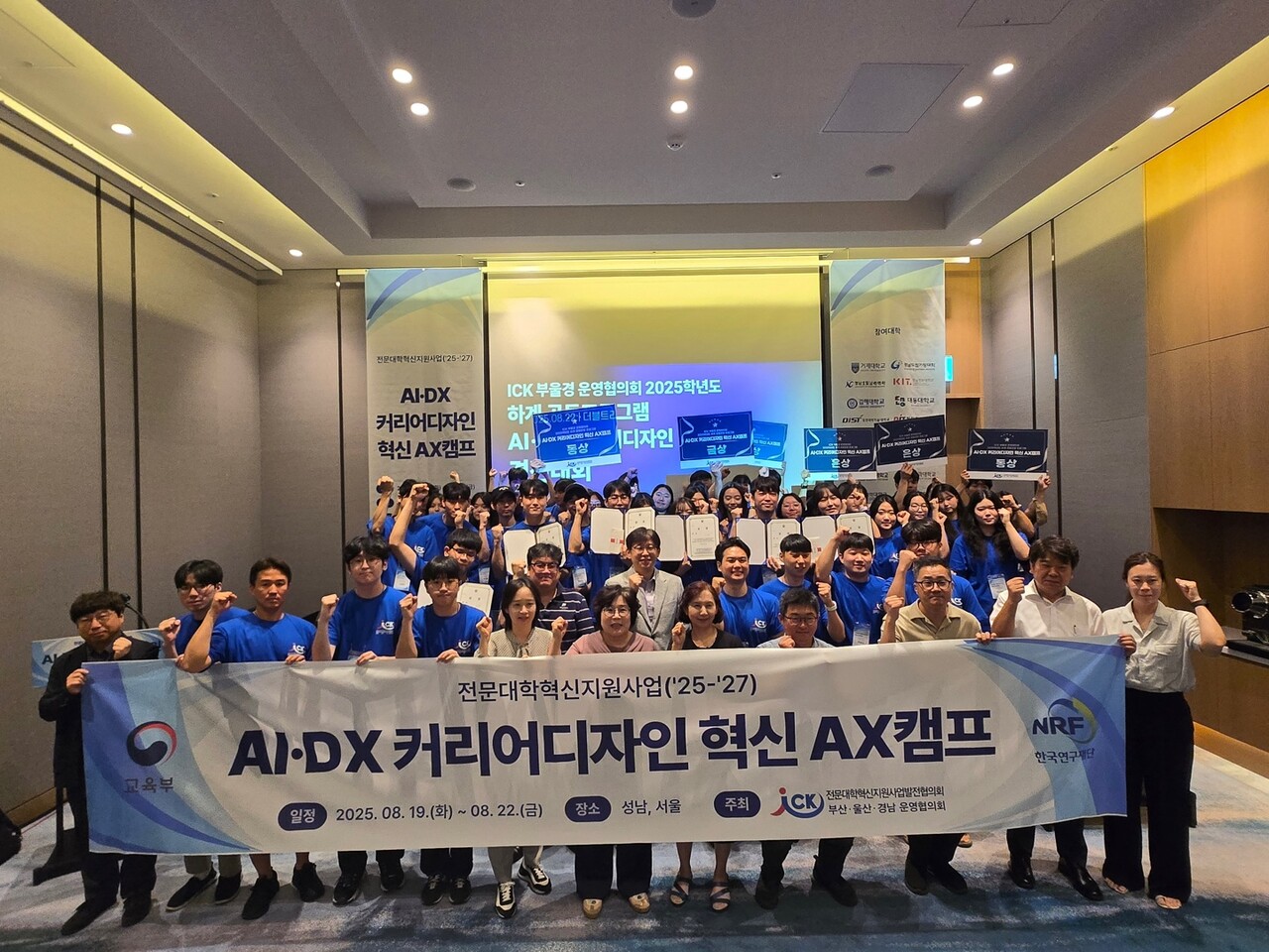 2025 AIDX Ŀ  AX ķ  л  ɻ  Կϰ ִ.